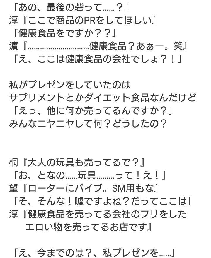 Twitter पर 星野 虹子 もう裏丸出しです プライベッターが面倒臭い こちらpr科です 3 ジャニストで妄想 裏 ジャニーズwestで妄想 星野虹子の妄想話 こちらpr科です