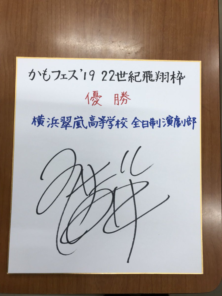 gekibu_suiran's tweet photo. 「エンドロール」
かもめ演劇フェスティバル22世紀飛翔枠で優勝いたしました！！
ご来場くださいました���々本当にありがとうございました！！！
これからも精進していきます！
神奈川芸術劇場(KAAT)で3月に行われる本戦への出場権、副賞としてごま油、バナナ、紅茶、準備金4万円を頂きました！(副賞謎) https://t.co/Wb0Rifq4q4