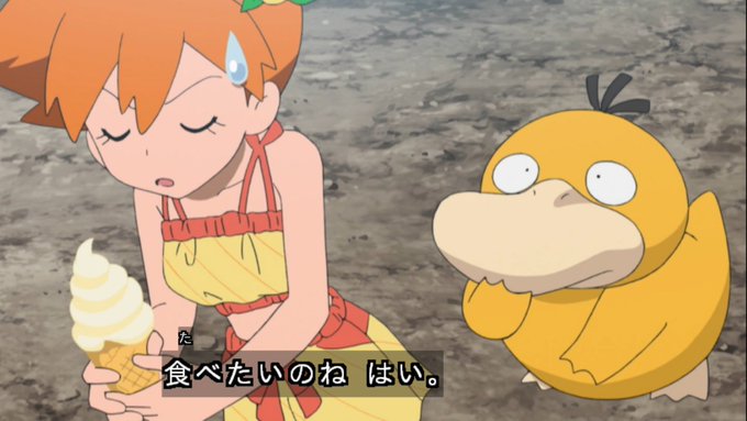ポケットモンスター 103話 話題や感想 ガンダム ヤッターマンパロ タケシとカスミ他 Vtuberころ Vの裏 ポケットモンスター 103話 話題や感想 ガンダム ヤッターマンパロ タケシとカスミ他 Vtuberころ Vの裏