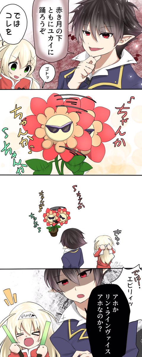 ユカイに踊るアレ 