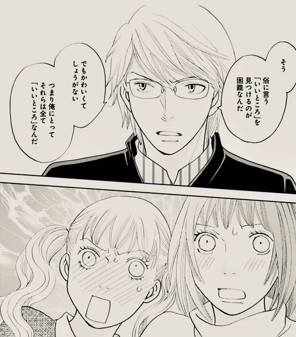 花のち晴れ88話更新されてます✨
こちらからどうぞ💁‍♀️✨
真冬の公園とか寒そう。皆さま風邪にお気をつけてくださいね。

https://t.co/gCaAJKTGhR 