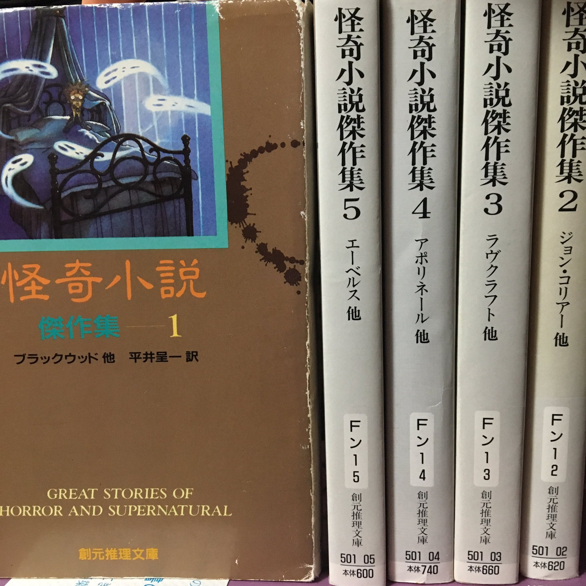 夢中夢 Mutyumu 今まで読んだ中で一番こわい短編小説 怪奇小説傑作 集シリーズはこのタグで言及されそうな おさえておくべき短編が色々と読める 自分が特に偏愛しているのはリットン 幽霊屋敷 T Co Lj1m9jpjyt Twitter