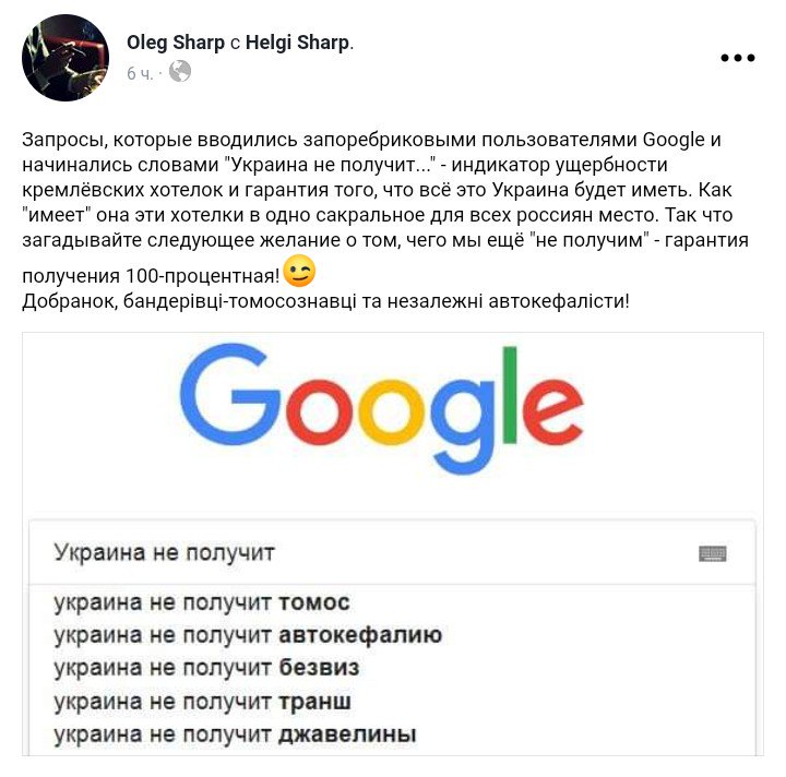 Епіфанію вручили Томос про автокефалію української церкви - Цензор.НЕТ 7550