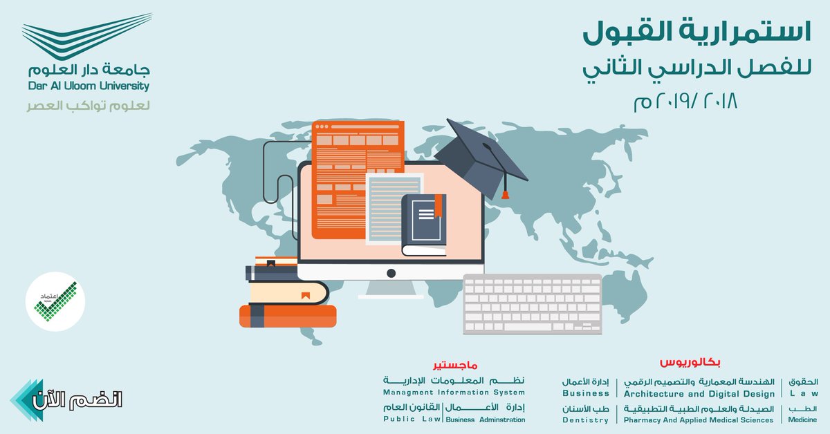 جامعة دار العلوم tweet media