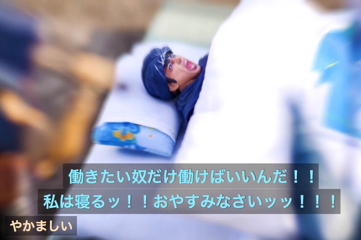 現実逃避する勇者ｗｗｗ働きたい人だけ働けばいいという意見には共感しかないｗｗｗ