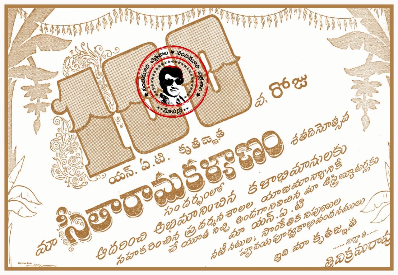 توییتر  BA Raju's Team در توییتر: «Nataratna #NTR garu ...