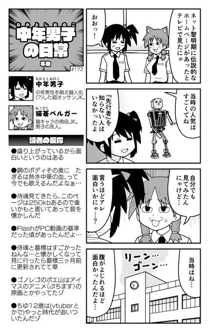 平成ネット史 を含むマンガ一覧 ツイコミ 仮 平成ネット史 を含むマンガ一覧 ツイコミ 仮