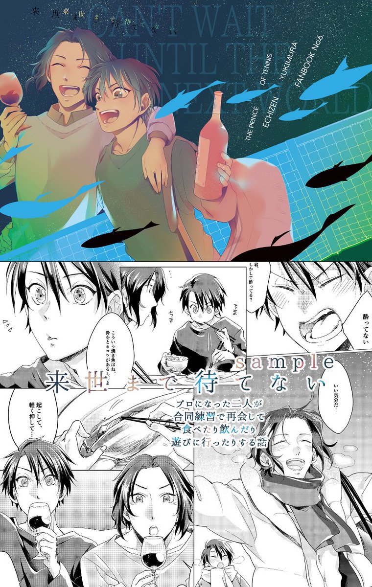 全国13の新刊サンプルです～!🐟問題なければ出ます
始終楽しげな感じのハッピッピ～本です💫 