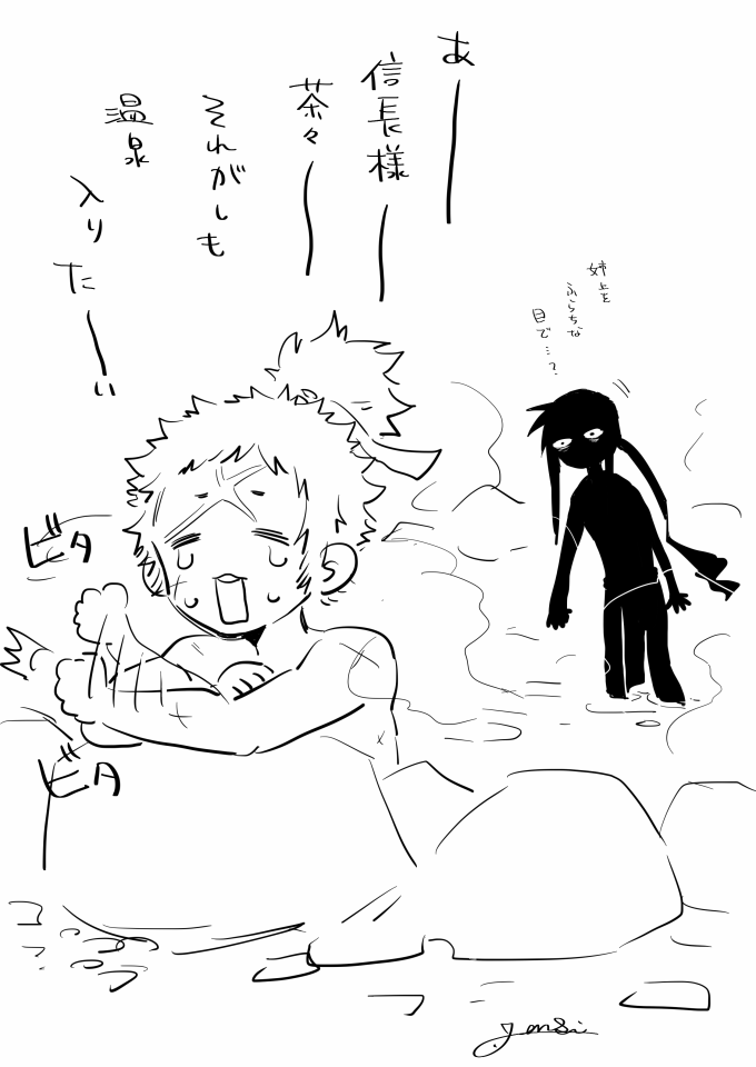 今年実装されたら一緒に温泉入ろうな秀吉 