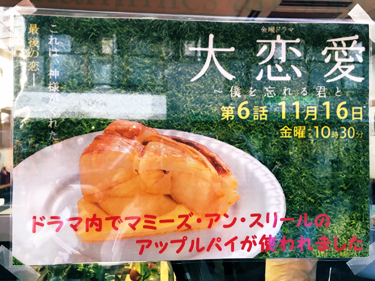 脳みそとアップルパイ Twitter Search Twitter