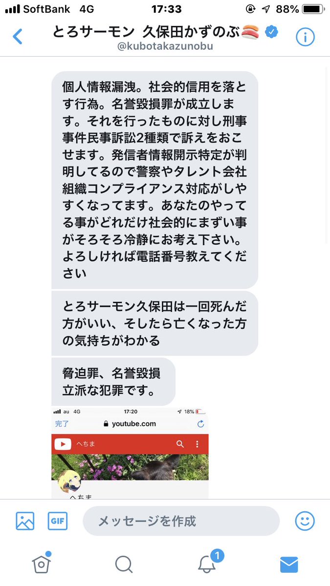 へちま 和牛さんはマジで面白い 和牛さんのネタ私大好き 謝罪も反省 も実際口だけでネタがつまらないと言っただけで法律で脅す 最低の行為ですよ しかも愚連隊とかいう洗脳された囲いもいるし