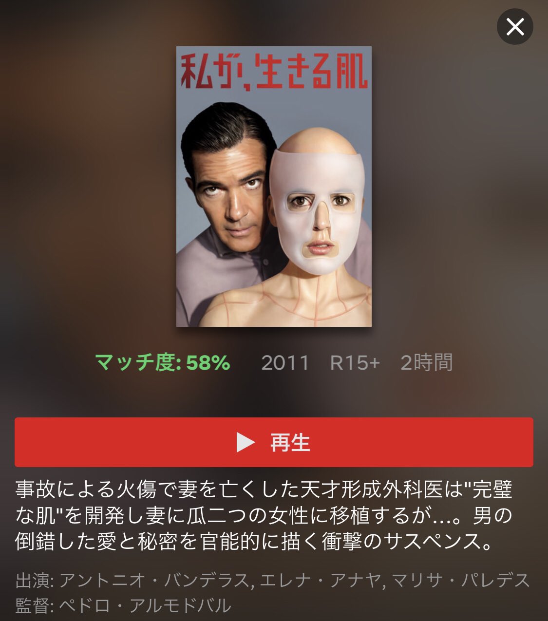 تويتر Diz على تويتر Netflix で観れる衝撃のラスト映画4選 私が 生きる肌 鑑定士と顔のない依頼人 プリデスティネーション コクソン T Co Njdmza3919