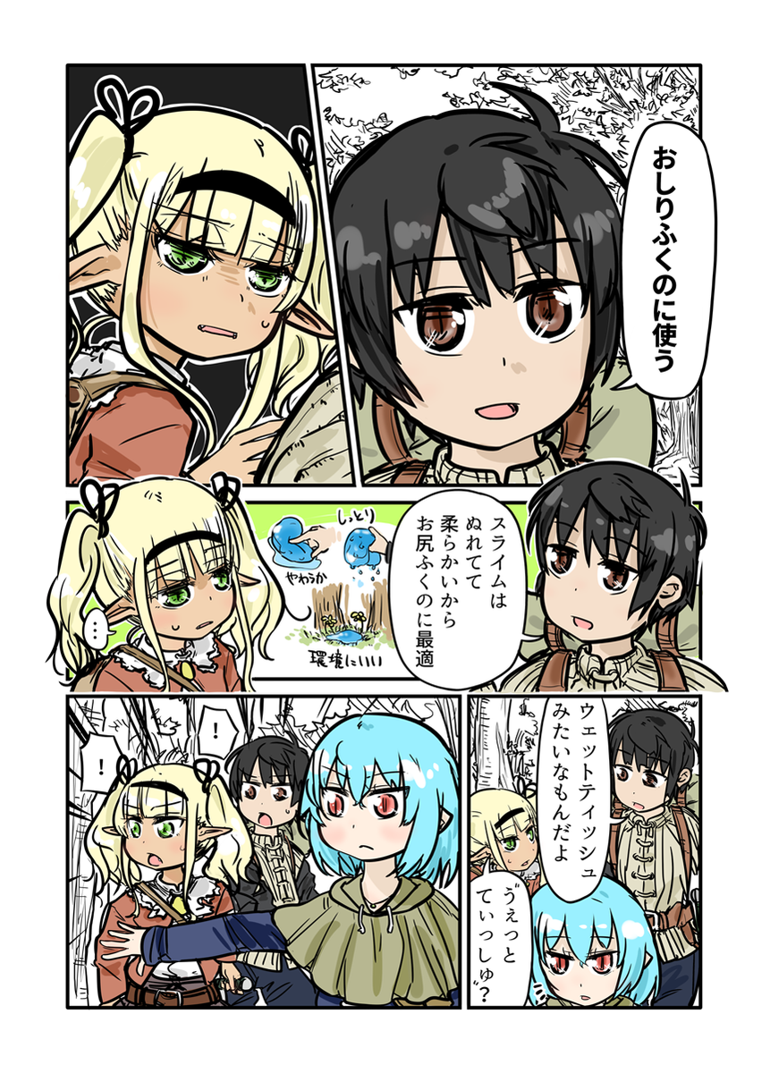 異世界のトイレで大をする漫画でーす。(1/2) 