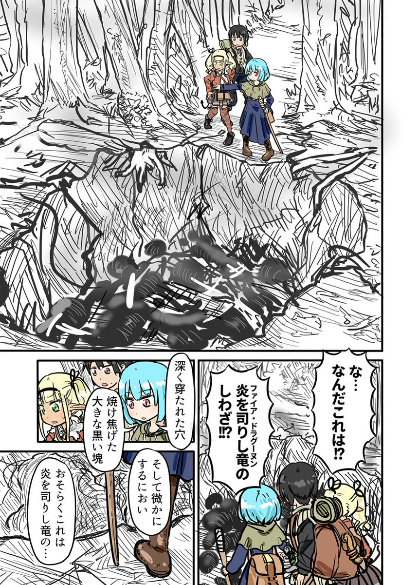 異世界のトイレで大をする漫画でーす。(1/2) 