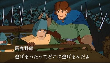 さくら ナウシカ放映から日が経ってしまいましたがこれだけは伝えたい 彼の魅力について 公式設定27歳にも関わらずこの色気 貫禄 茶目っ気あるセリフ 好き クロトワさん