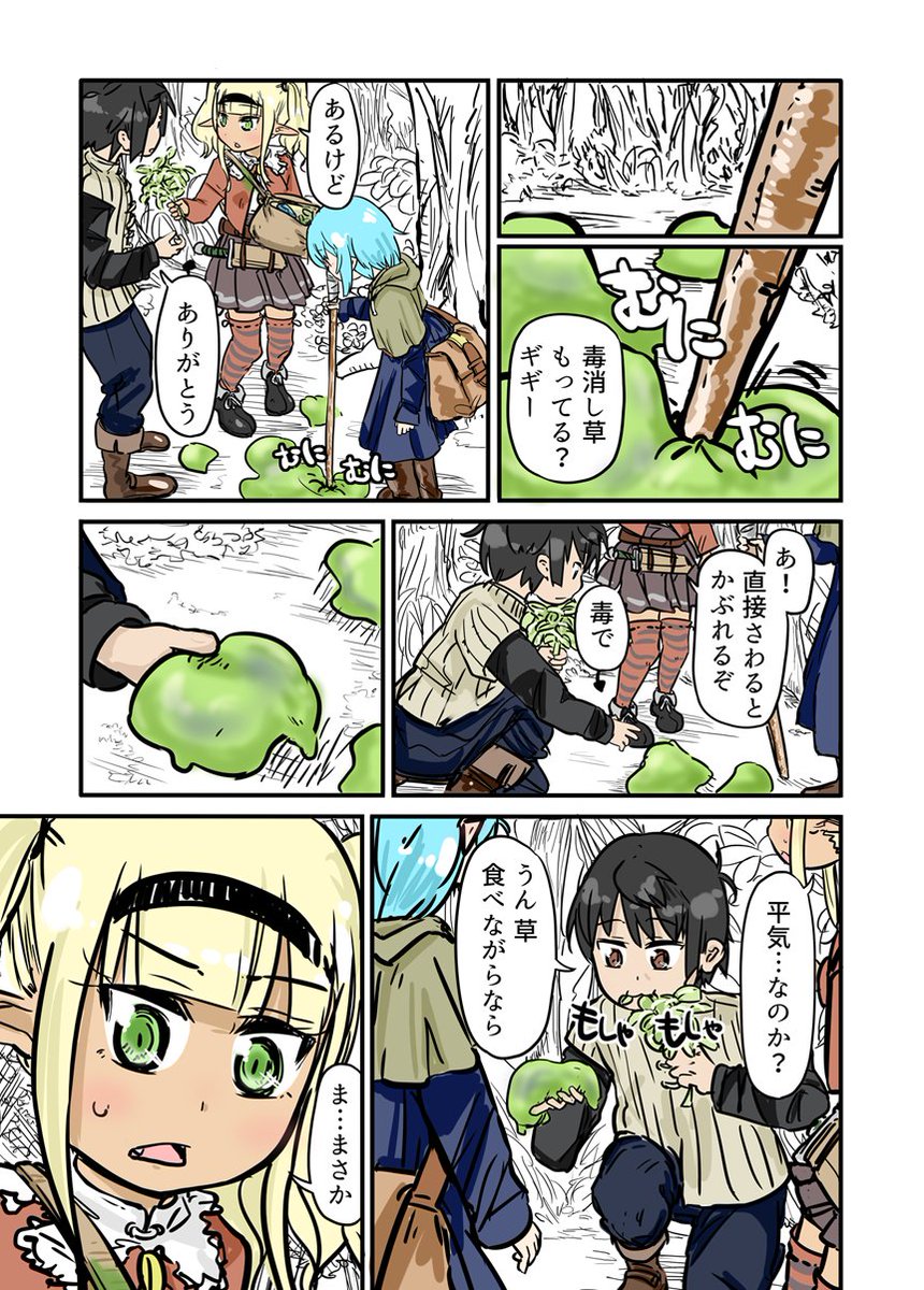 異世界のトイレで大をする漫画でーす。(2/2) 