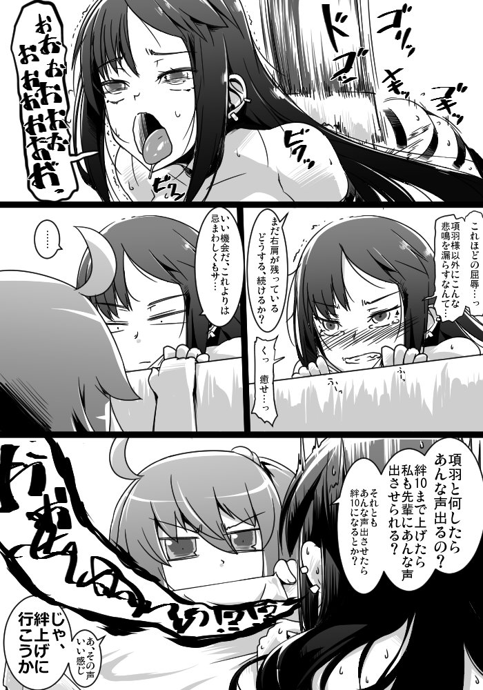 Fgo 虞美人さん スッゴイ声が出しまくって超絶気持ちよさそう Fateなう