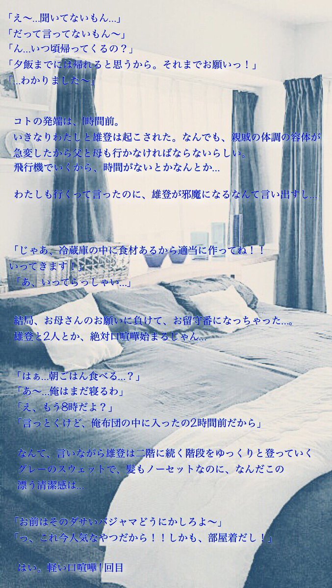 PINKhanayume001's tweet photo. 『Blue bind』〜ep2〜

Yuto, Nasu

#Sexy美少年で妄想 
#Jrで妄想 
#Bluebind
#花夢のImaginationStore https://t.co/i5rsESTwrQ