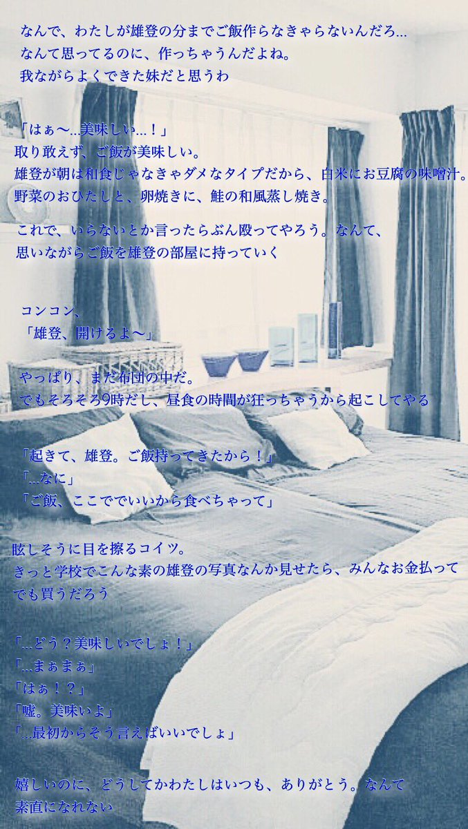 PINKhanayume001's tweet photo. 『Blue bind』〜ep2〜

Yuto, Nasu

#Sexy美少年で妄想 
#Jrで妄想 
#Bluebind
#花夢のImaginationStore https://t.co/i5rsESTwrQ