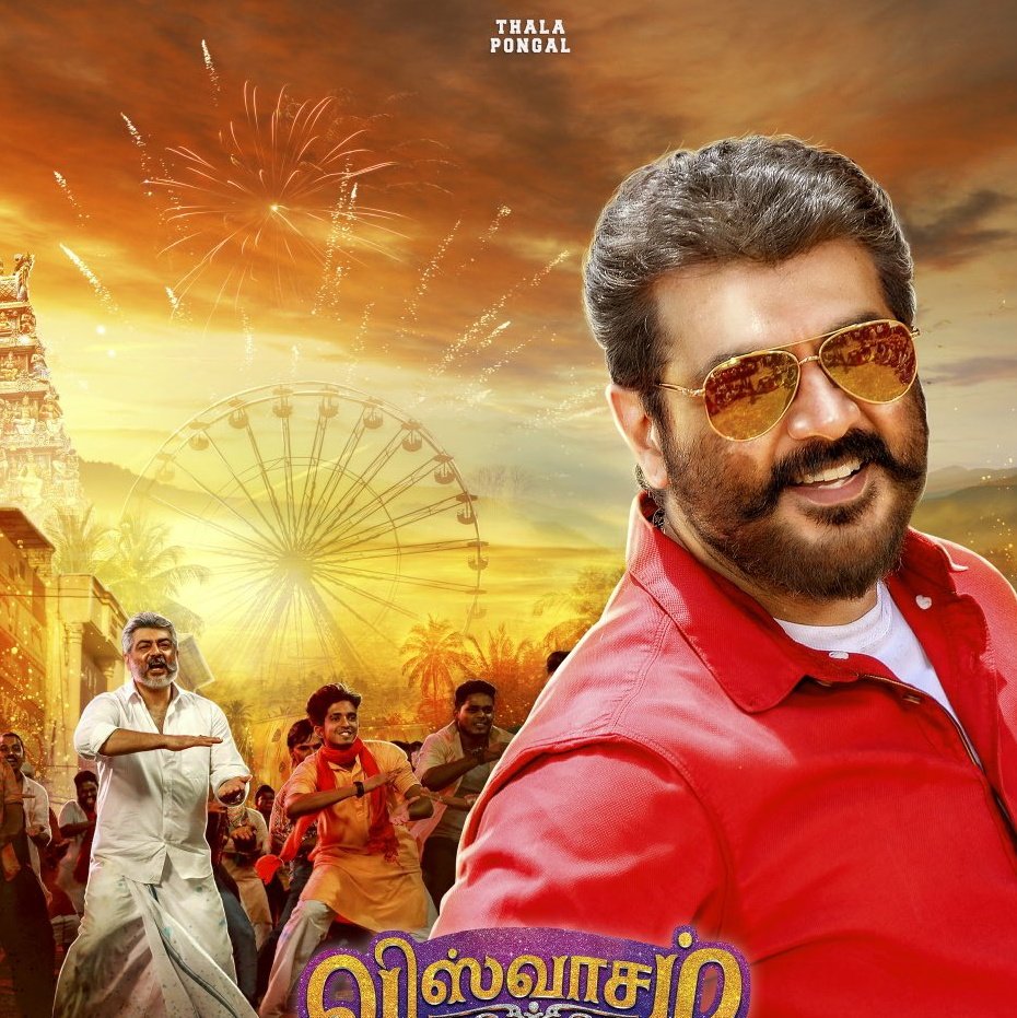 viswasam07's tweet photo. #NewProfilePic
#ViswasamCelebrationCDP https://t.co/uWRvsPfPLG