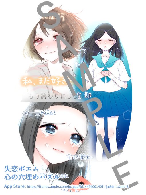 失恋ポエムのtwitterイラスト検索結果 失恋ポエムのtwitterイラスト検索結果