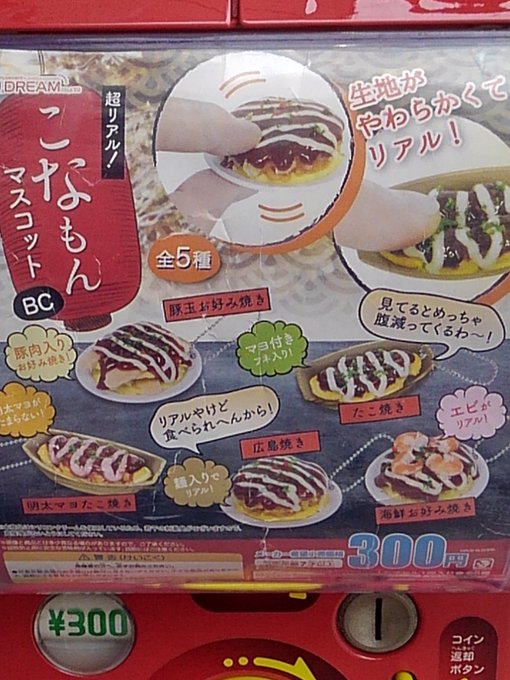 だから"広島焼き"って呼ぶのやめろ 