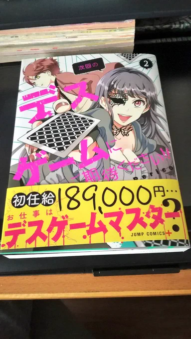 二巻だ(∵)b 