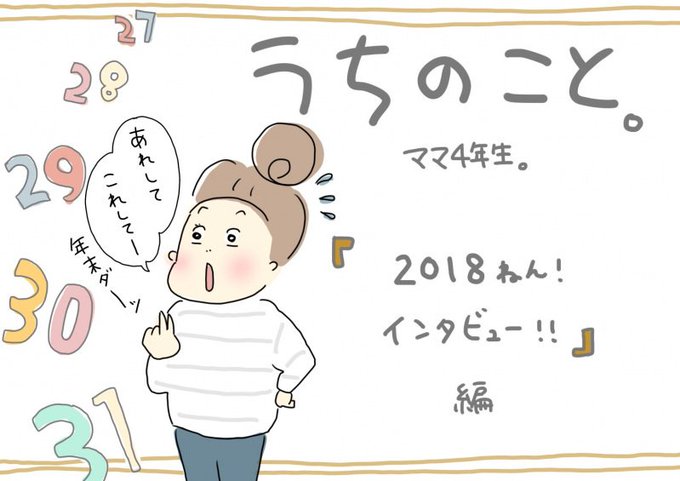 18振り返りのtwitterイラスト検索結果 18振り返りのtwitterイラスト検索結果