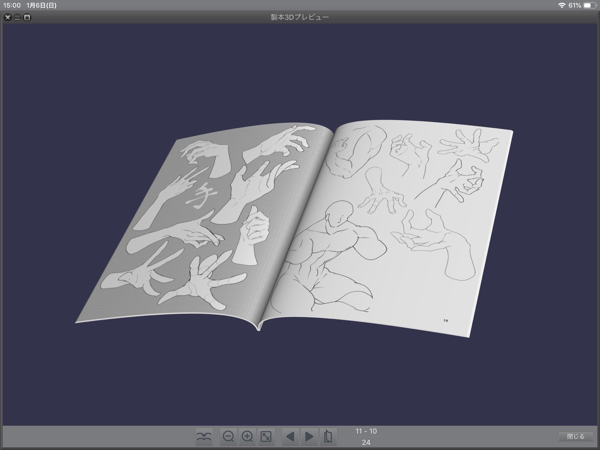 ট ইট র ノノダノダ Ipad Proのクリスタex 最初の無料期間含む で同人誌描くと パソコン版と同じく製本3dプレビューが使えます 原稿描きつつ途中途中で確認するとモチベが上がる バランス確認が出来て超便利 好き