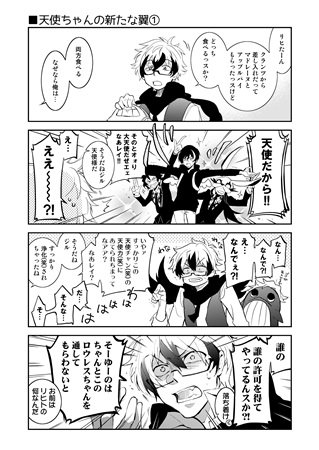 コミコミスタジオ広島 サークル 回転 田中ストライク 同人誌 Sleepy Life Of Servamp14 入荷しました 月刊コミックジーンで連載中 Servamp サーヴァンプ の番外編漫画と初期設定画やラフイラストをまとめた一冊 コミック13巻の内容に関わった