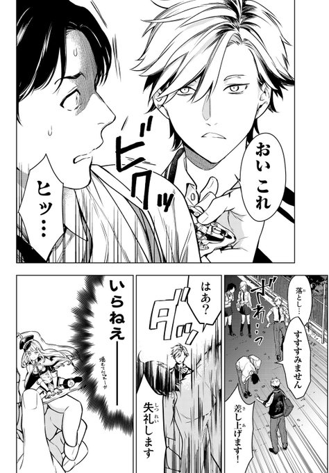 Octo 0ctter さんのマンガ一覧 リツイート順 4ページ ツイコミ 仮 Octo 0ctter さんのマンガ一覧 リツイート順 4ページ ツイコミ 仮