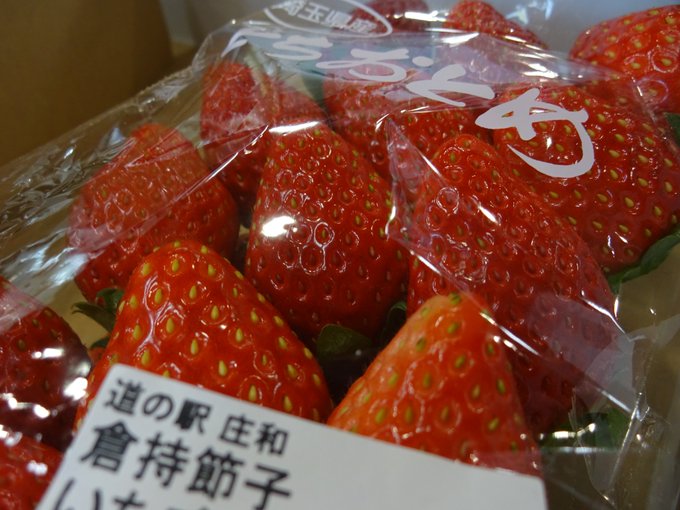 いちご いちご関連商品 好評販売中です 産直ごーごー 埼玉県 産直 産地直売所 情報満載