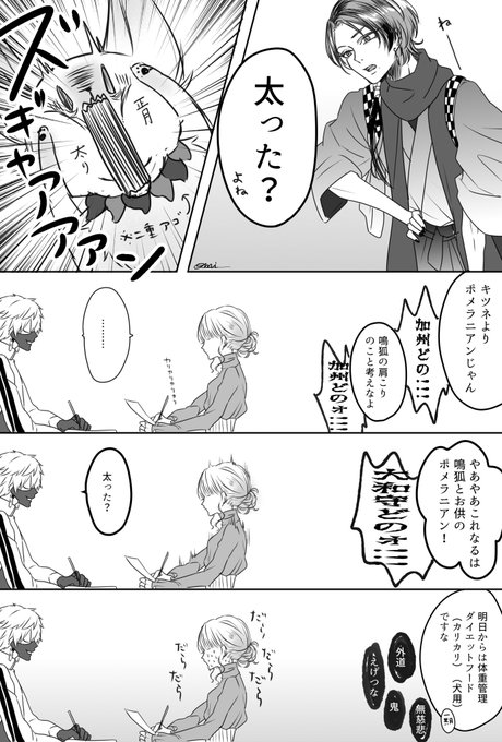 鳴さにのtwitterイラスト検索結果