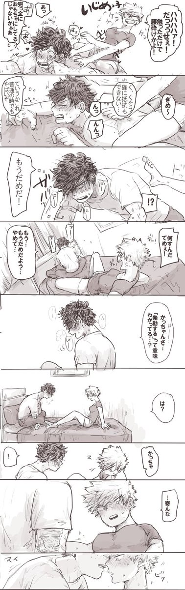 お題箱より「発目ブランドのお薬で発情した出の出勝♀(両片思い)」です。女体化、若干の年齢操作にご注意ください。三年生です。好きな人に触られると発動する薬です。一生弄られるタイプの事故です 