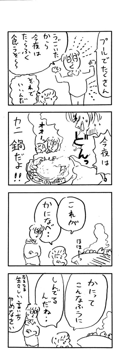 こももまんが669 