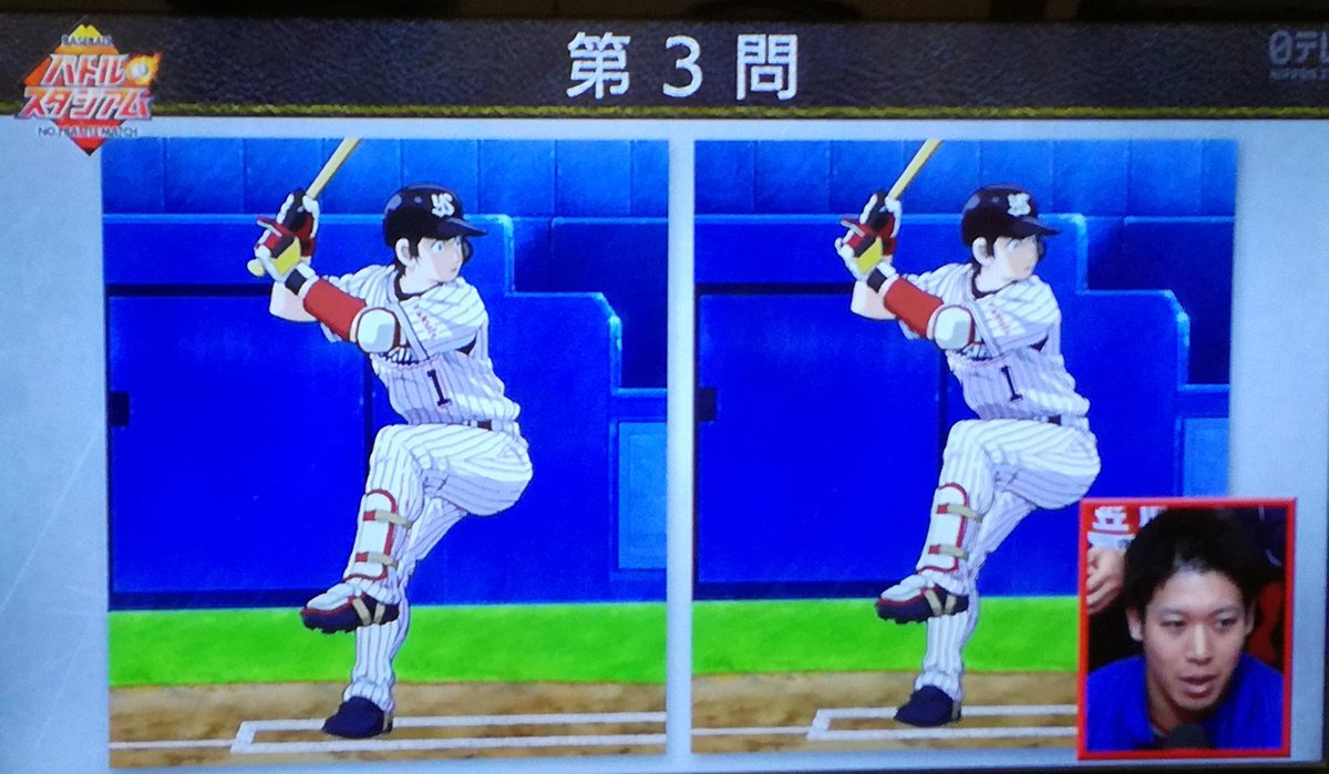 あだち充情報 公式 皆様明けましておめでとうございます 今年はmixイヤーということで プロ野球 選手が熱き戦いを繰り広げる バトルコロシアム という番組で アニメmixを取り上げて頂きました 今回初出しのアニメ映像 コラボクイズが出題 しかし