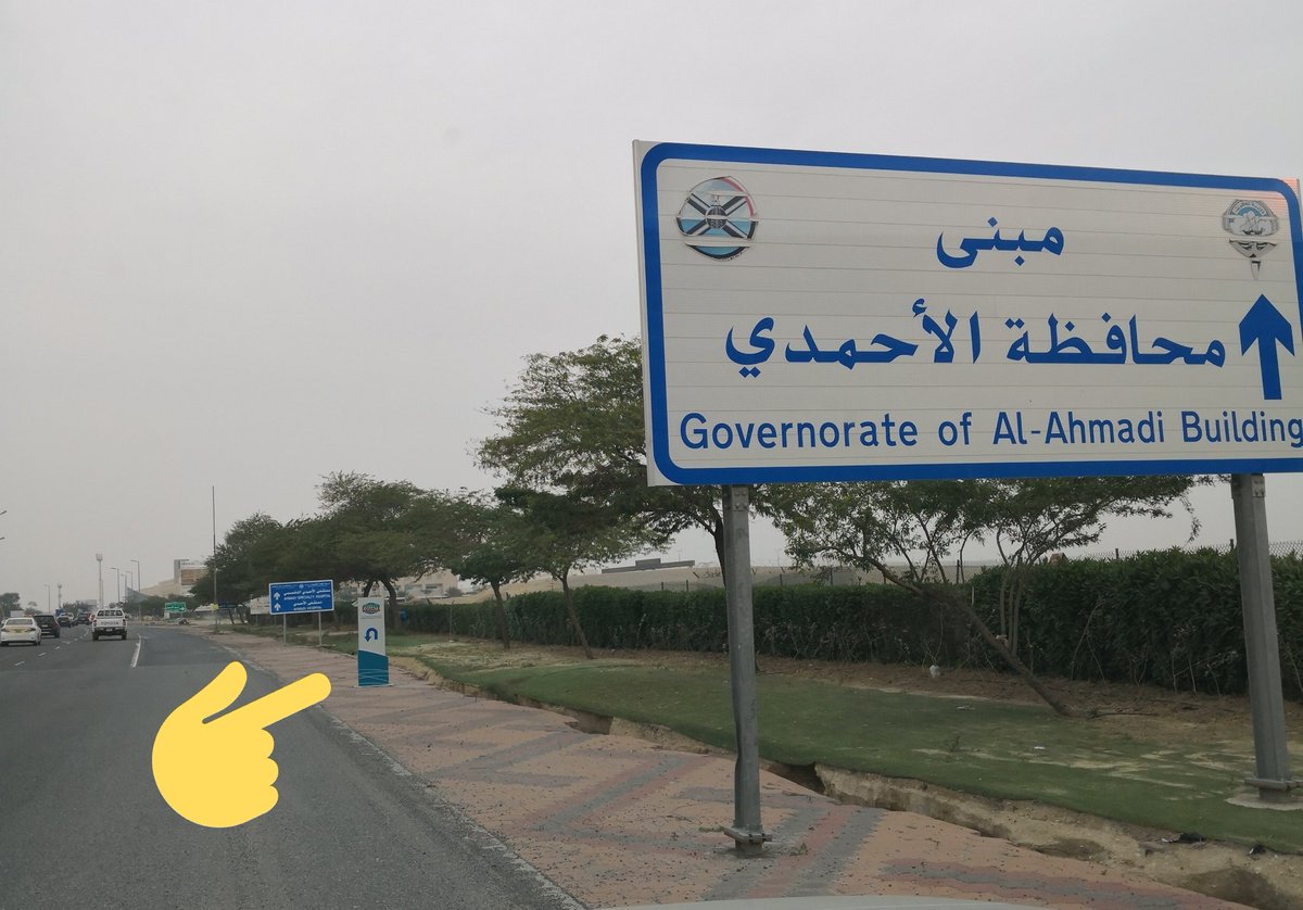 BuOzama's tweet photo. @EQUATEofficial وجب التنويه
بضرورة تغيير هذه اللوحات الإرشادية
لأن وجودها بجانب الطريق السريع وبهذا
الحجم الصغير (المخجل) يجعلنا نتساءل
عن إمكانية رؤيتها أصلا من قبل السائقين!
حتى صار وجودها وعدمه سواء… للأسف

إمكانيات شركتنا تحتاج إلى لوحات أوضح
. https://t.co/hsvtiqSXoR