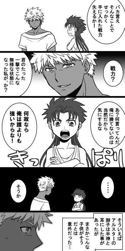 セタ奴隷弓③ 