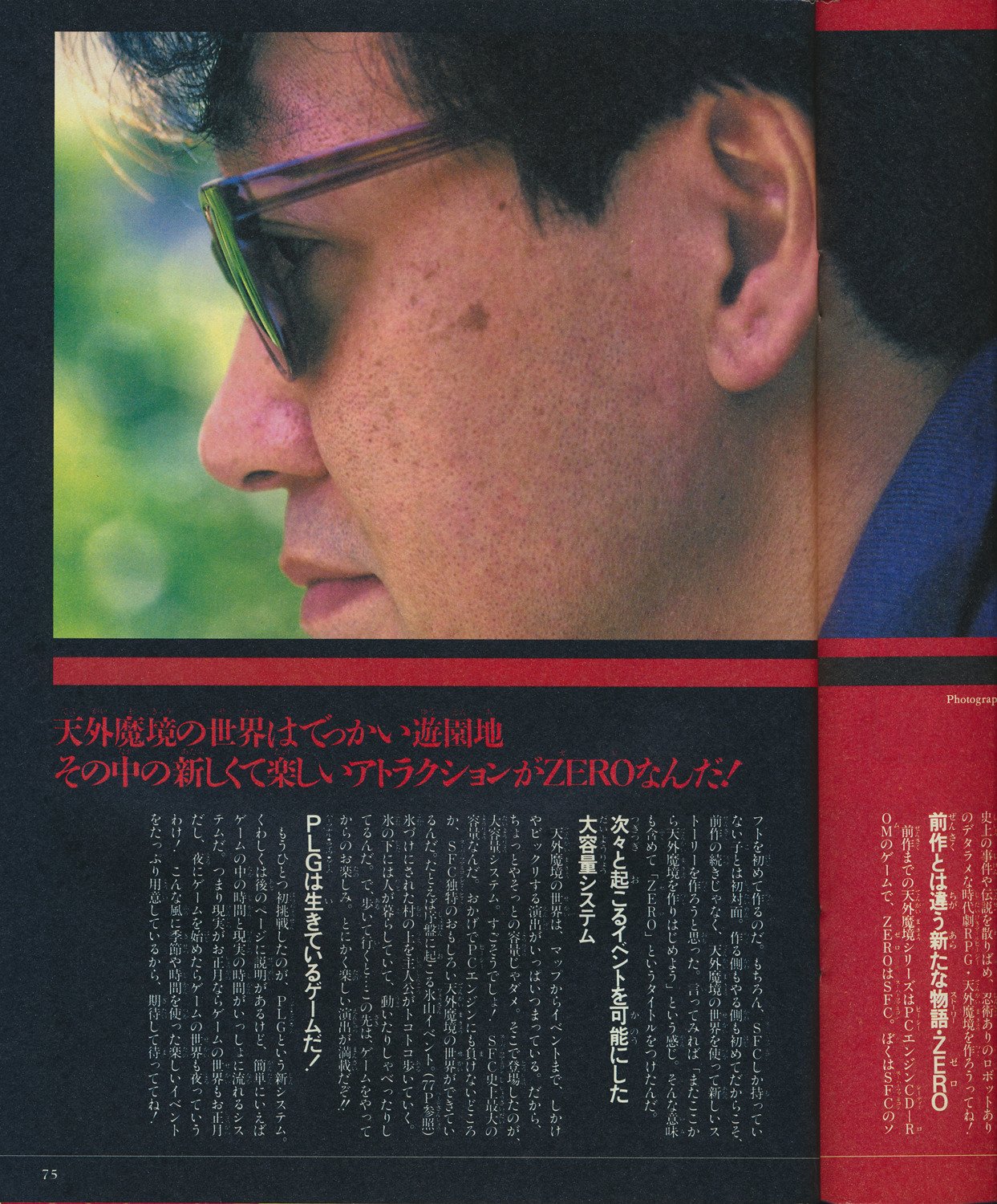 تويتر Frank Dewindt Ii على تويتر Tuzinoyositeru 天外魔境zero Vジャンプ1995特別スキャン 広井さんのインタビューとすべてのイラストやミニ漫画が大好き パート1 3 T Co Hv298dy323