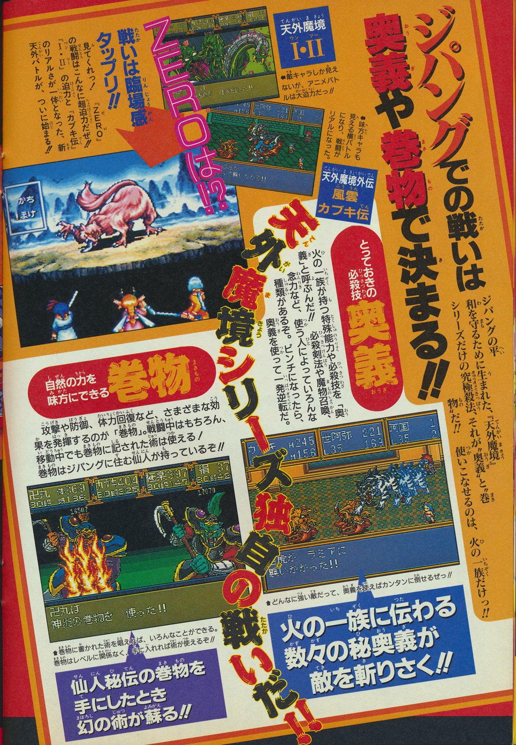 تويتر Frank Dewindt Ii على تويتر Tuzinoyositeru 天外魔境zero Vジャンプ1996年03月スキャン ちびアートは可愛い T Co Jhgugn3qsy