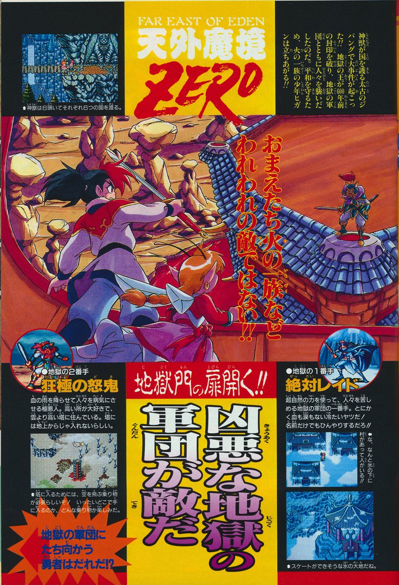 Frank Dewindt Ii Tuzinoyositeru 天外魔境zero Vジャンプ1995特別スキャン 広井さんのインタビューとすべてのイラストやミニ漫画が大好き パート2 3 Frank Dewindt Ii Tuzinoyositeru 天外魔境zero Vジャンプ1995特別スキャン 広井さんのインタビューとすべてのイラストやミニ漫画が大好き パート2 3