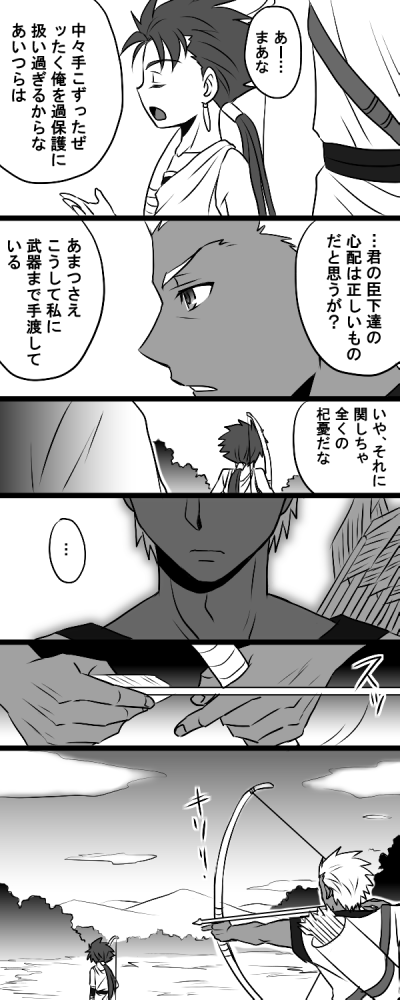 セタ奴隷弓④ 