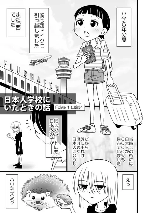 2018年まとめ

【日本人学校にいたときの話】
https://t.co/KF15KLlSv8

【男子高演劇部の娘役】
https://t.co/SzI8bhny8C

【その他いろいろ】
https://t.co/tQw6hI5ob2 