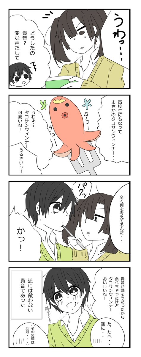 Twitter वर 遥貴漫画四コマ 遥貴 カゲプロ カゲプロなりきりさんと繋がりたい