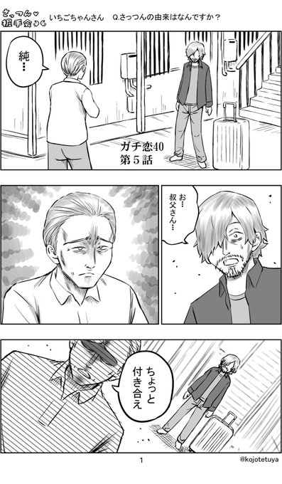 こじょりん 小城徹也 Kojotetuya さんのマンガ一覧 いいね順 14ページ ツイコミ 仮