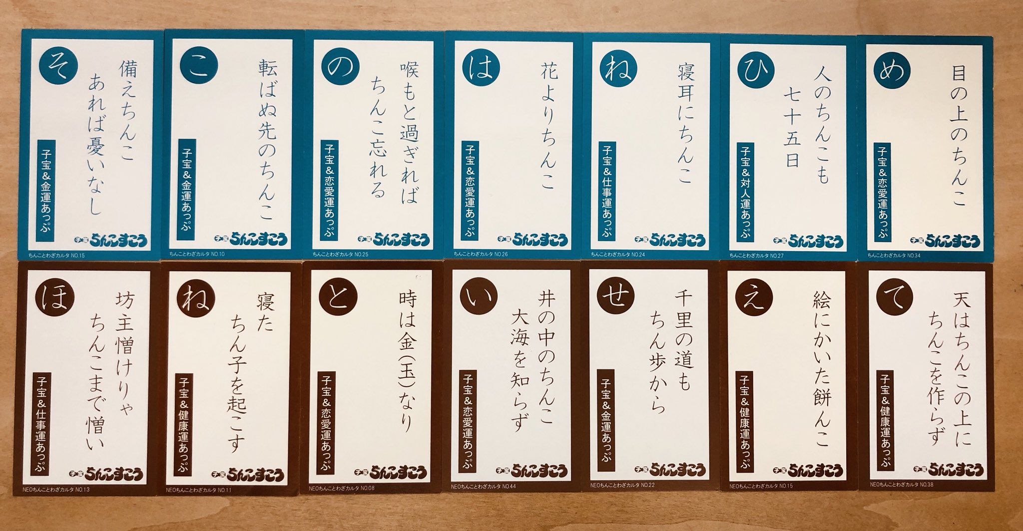 Twitter 上的 酒井崇全 白磁作家 ちんこすこう に入っている ちんことわざカルタ も増えつつありますが １つも被ってないのがすごい T Co Jbcmm6d7pg Twitter
