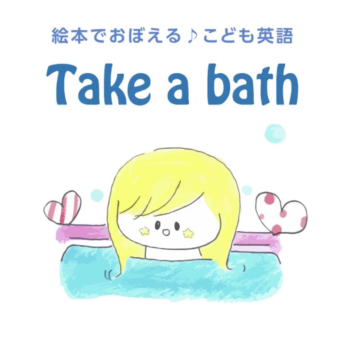 子ども英語をイラスト動画で学ぶ きらら子ども英語 Kodomoeigo5736 Twitter 子ども英語をイラスト動画で学ぶ きらら子ども英語 Kodomoeigo5736 Twitter