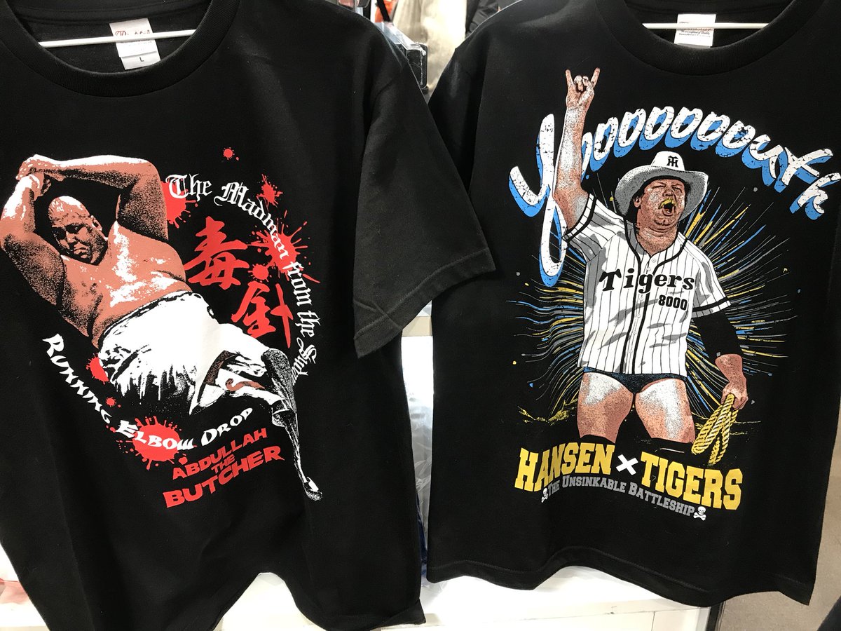 stan hansen shirt