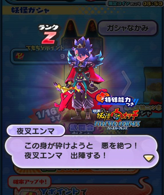 エンマのtwitterイラスト検索結果