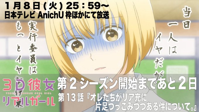 注目 画像ツイート 3d彼女 リアルガール 2ページ目 アニメレーダー 注目 画像ツイート 3d彼女 リアルガール 2ページ目 アニメレーダー